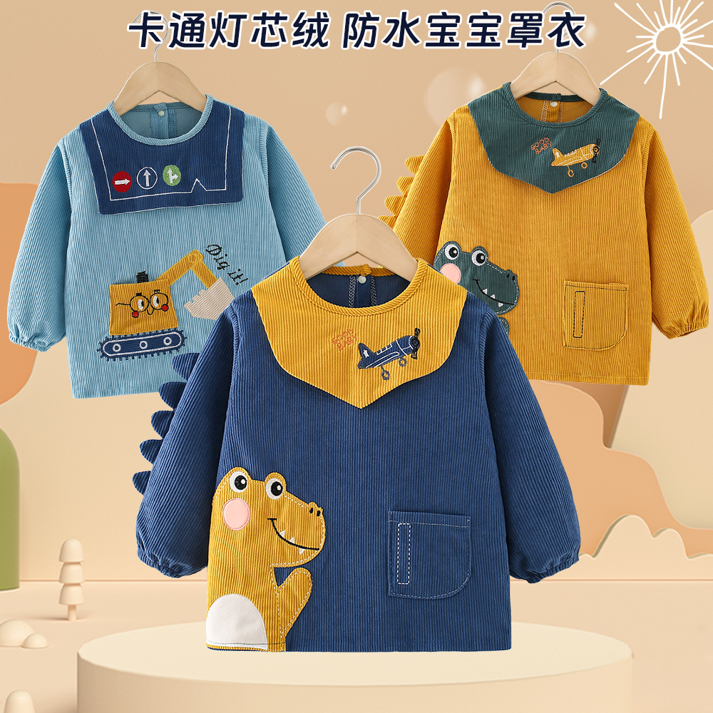 灯芯绒宝宝罩衣儿童围裙秋冬防水防脏男童护衣婴儿吃饭围兜反穿衣