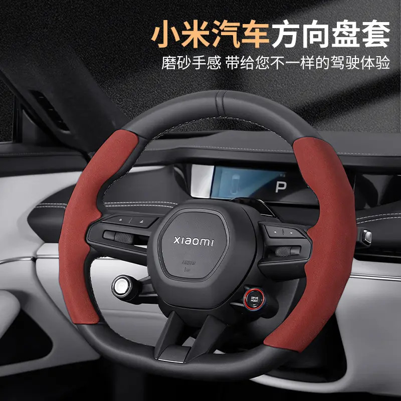 【小米SU7/Pro/MAX】汽车方向盘套专用夏季防滑改装超薄卡式把套