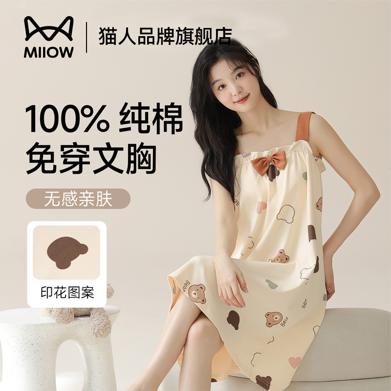 猫人100%全棉女士带胸垫睡裙2025夏新款睡衣女款吊带连衣裙可外穿