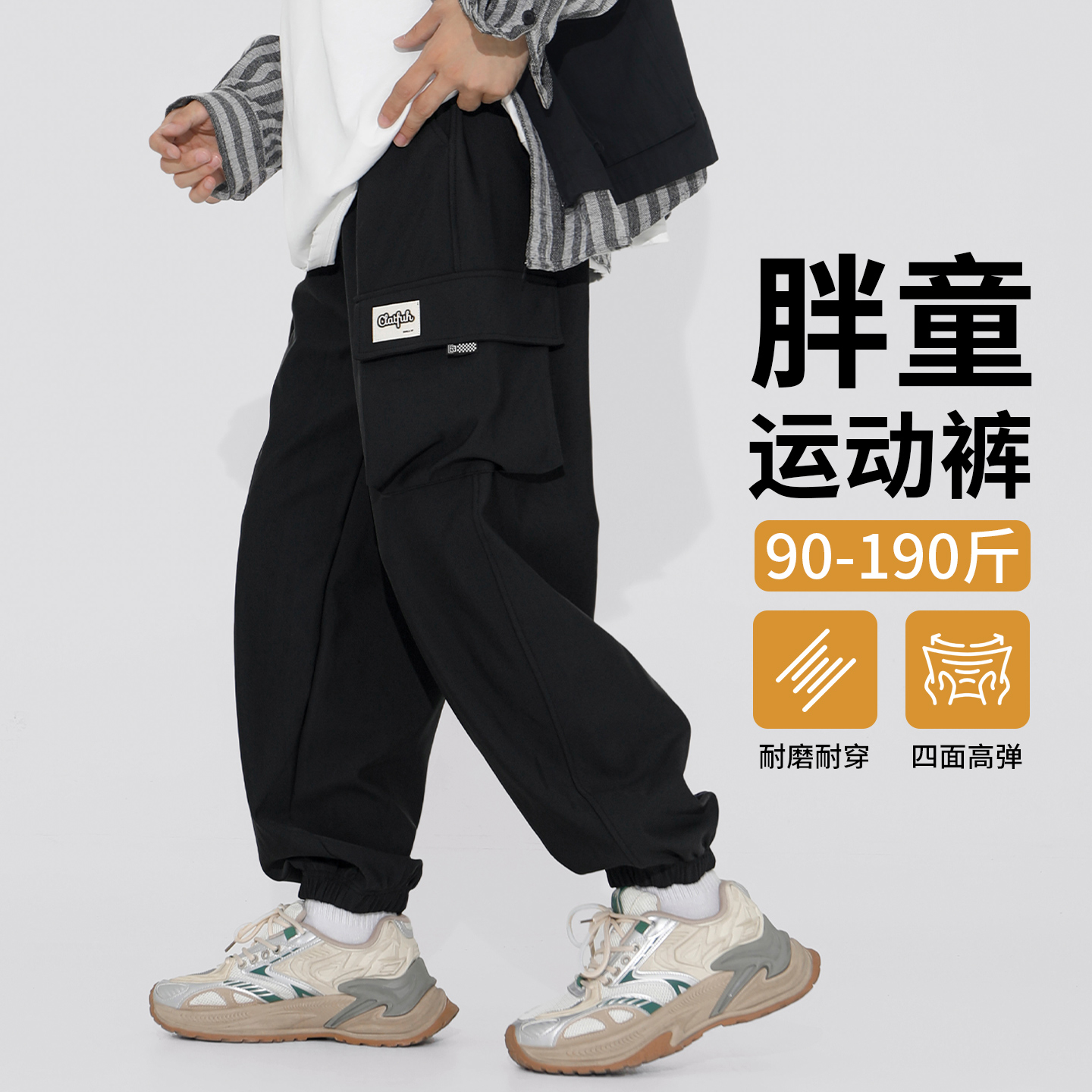胖男童工装裤秋季胖男孩中大童加肥加大休闲裤大码童装裤子宽松潮