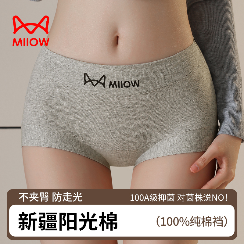 猫人内裤女士纯棉抗菌中高腰收腹大码平角2025年春全棉四角短裤头