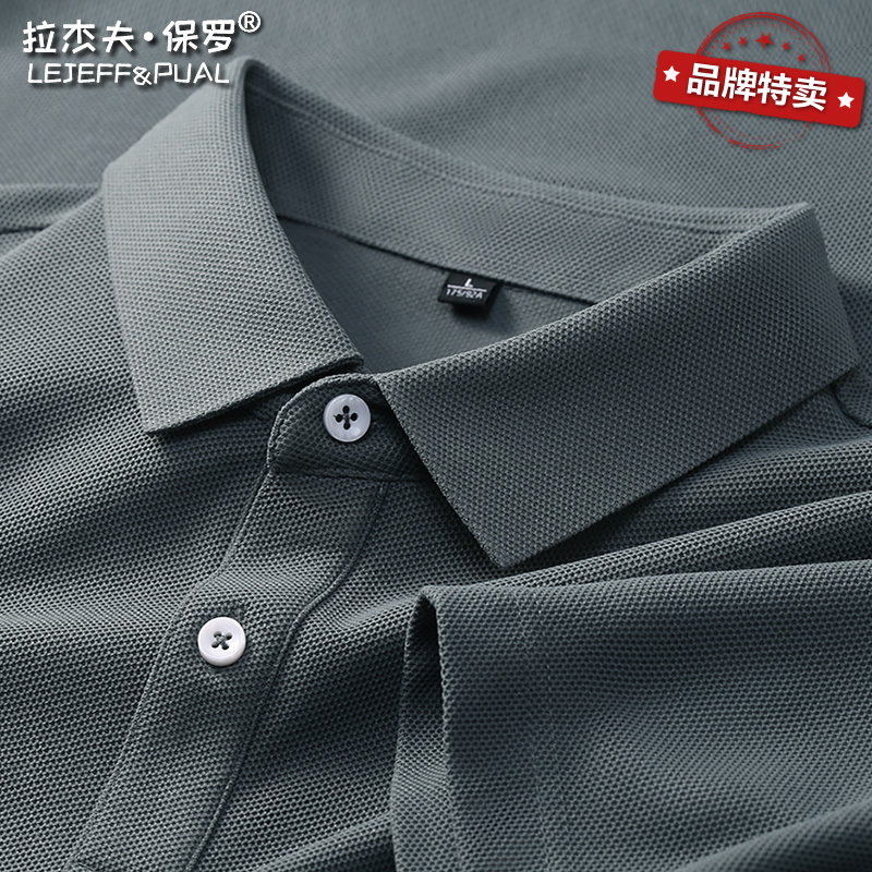 保罗速干凉感polo衫男短袖夏季粗珠地翻领t恤爸爸穿休闲半袖上衣