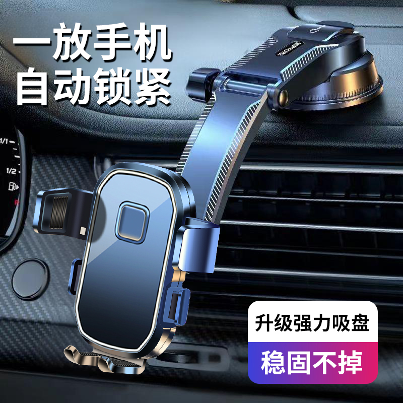 2025款车载手机支架汽车导航专用硅胶吸盘式高档开车车用手机架