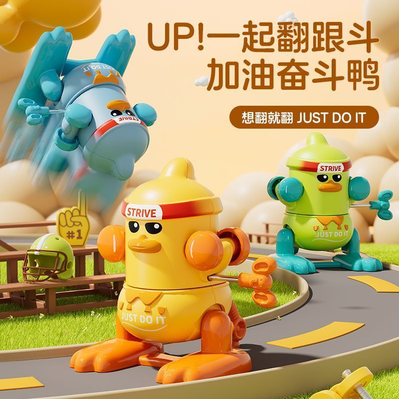 发条趣味新型玩具翻动健身鸭造型玩具加油鸭子趣味玩具款新品