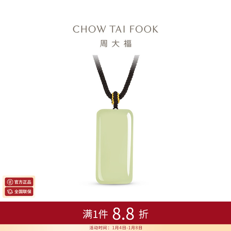 周大福新中式经典时尚国风圆润和田玉无事牌吊坠GEV64礼物