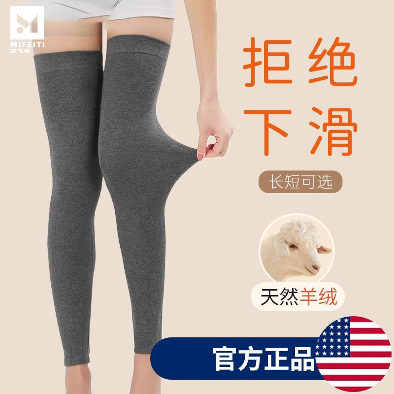 护膝女士关节秋冬季保暖膝盖护腿长筒袜套防滑薄款小腿防寒老寒腿