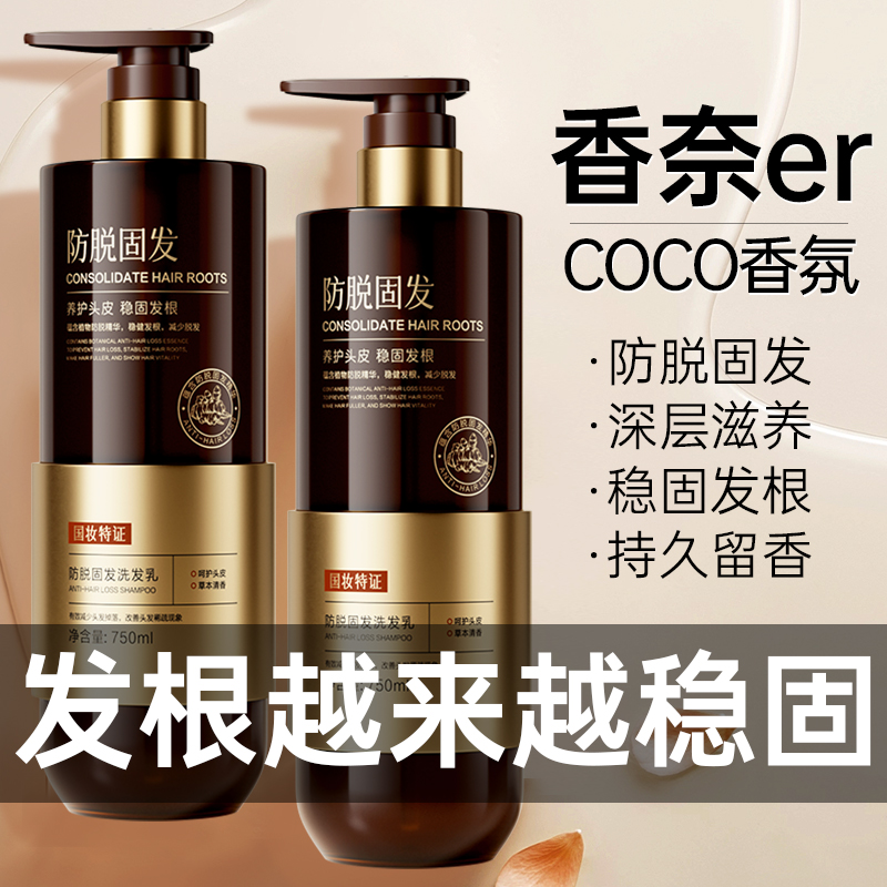 防脱生姜洗发水72小时持久留香控油蓬松清爽发根去屑止痒固发男女