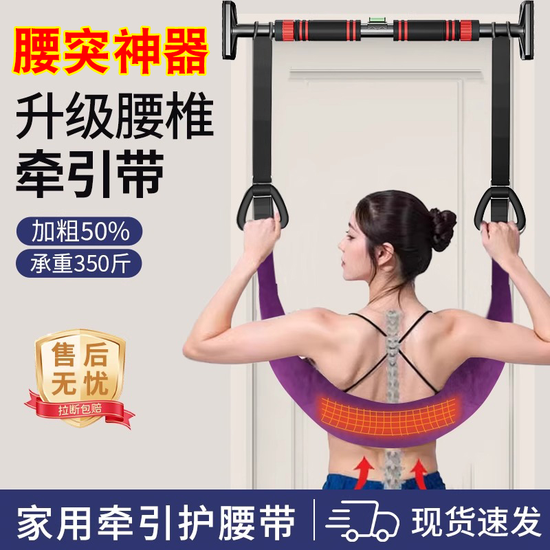 腰椎牵引带牵引器吊单杠护腰牵引吊带助力带腰部牵引拉伸带助力钩