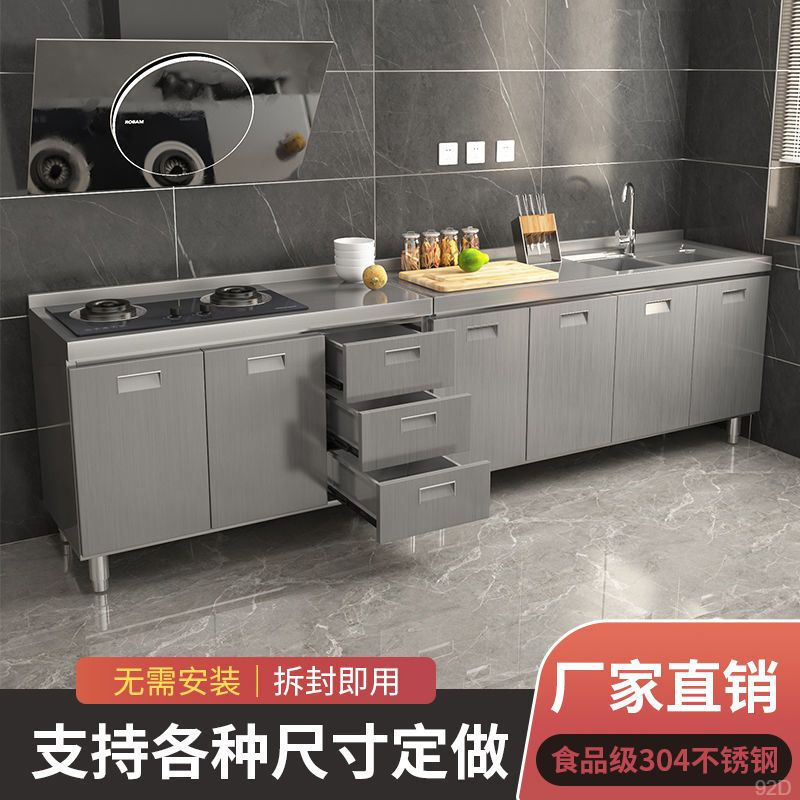 304整装全不锈钢厨房橱柜简易灶台一体柜储物收纳碗柜家用小户型
