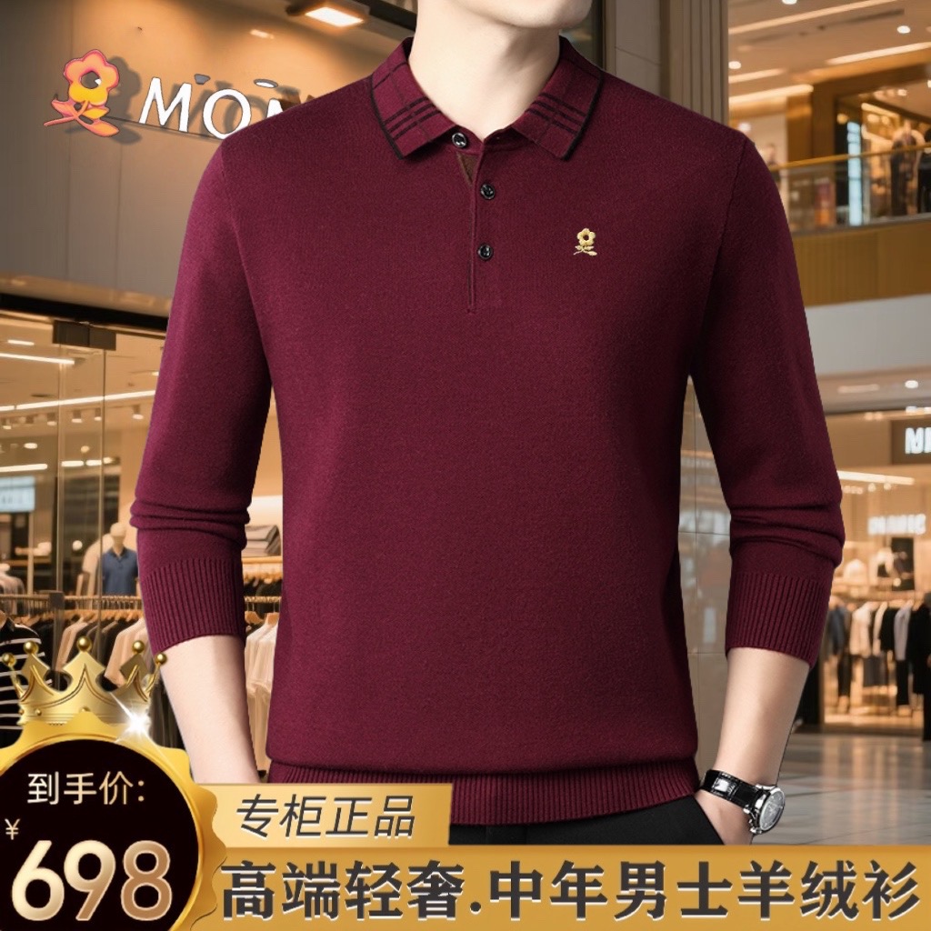 【专柜正品】法国轻奢秋冬新款高档中年男士针织刺绣翻领羊绒POLO衫
