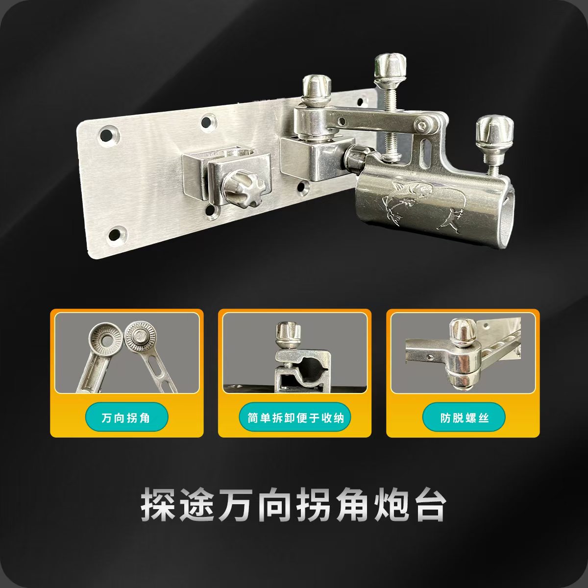 304不锈钢大物可调节砲台