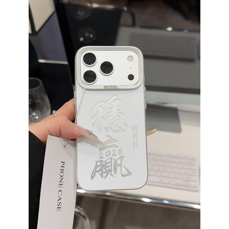 稳赢2026适用苹果17p手机壳16pm磨砂彩银华为p80荣耀oppo小米17女