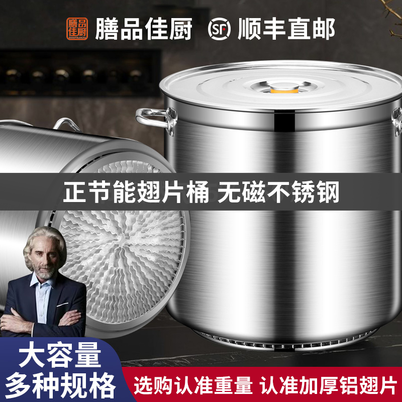 商用家用翅片桶煮肉煮粥防粘防糊底燃气电磁两用节能大容量高汤桶
