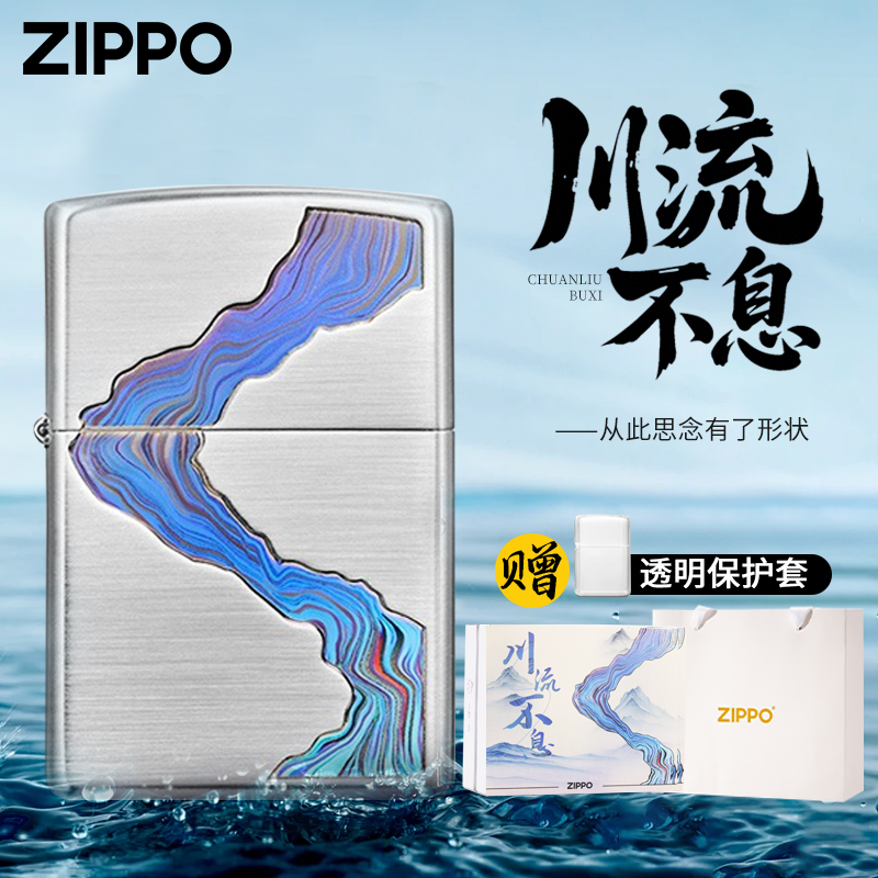 zippo川流不息打火机官旗原装镀银拉丝正品防风送男友男生礼物TC