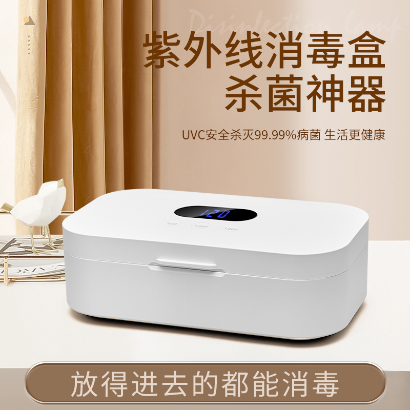 CometNails美甲消毒紫外线美容美甲美睫工具眼镜手机消毒杀菌盒