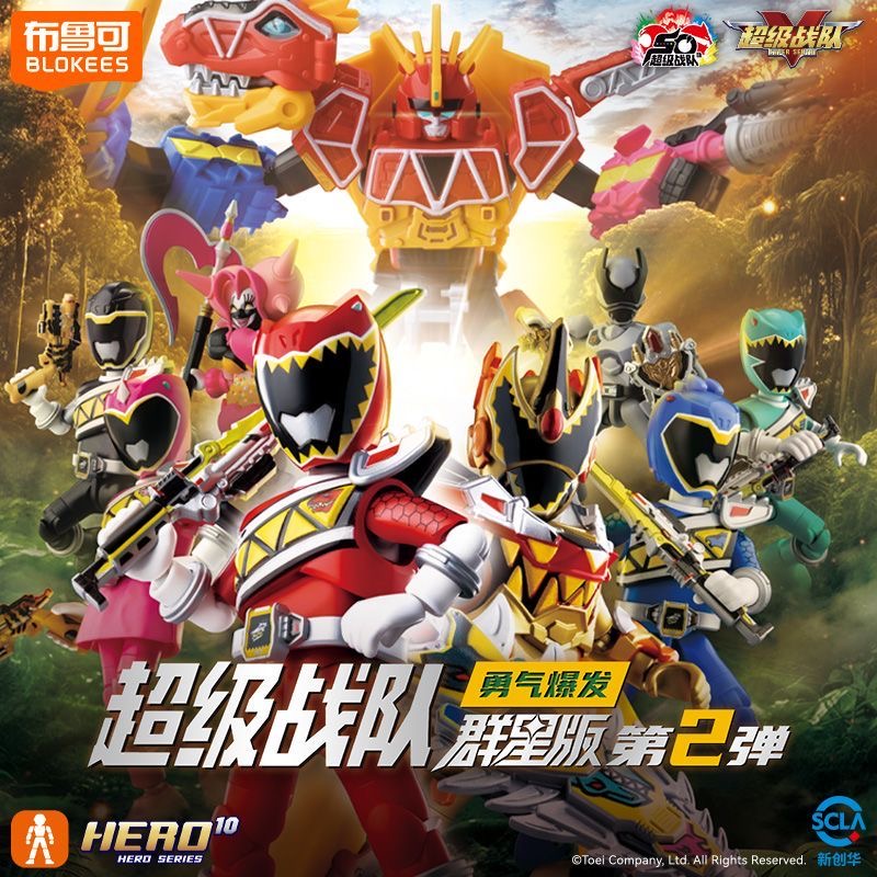 布鲁可积木人超级战队群星版第二弹强龙者战队强龙红拼装玩具2弹