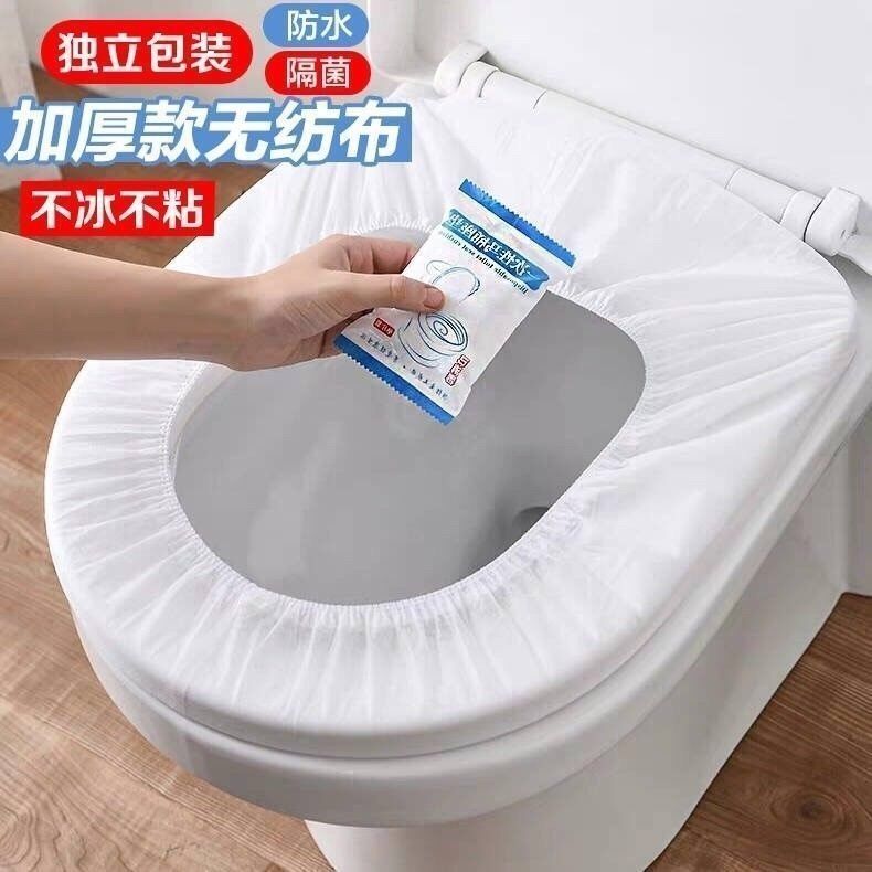 一次性马桶垫加厚家用防水无纺布隔脏坐便套入式四季旅行酒店专用