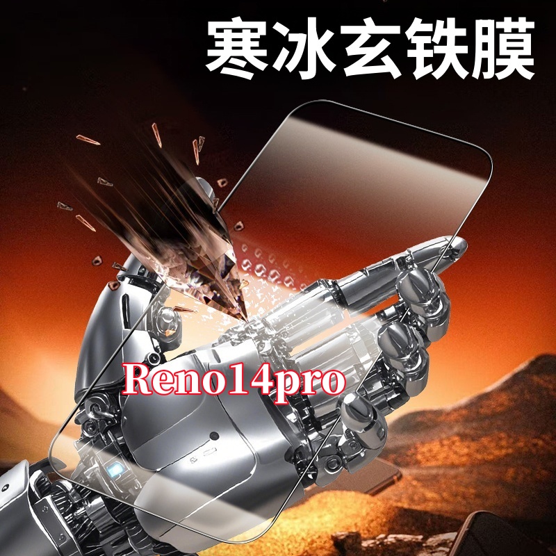 适用OPPOReno14pro高清护眼钢化膜防爆全屏覆盖不碎边原装保护膜