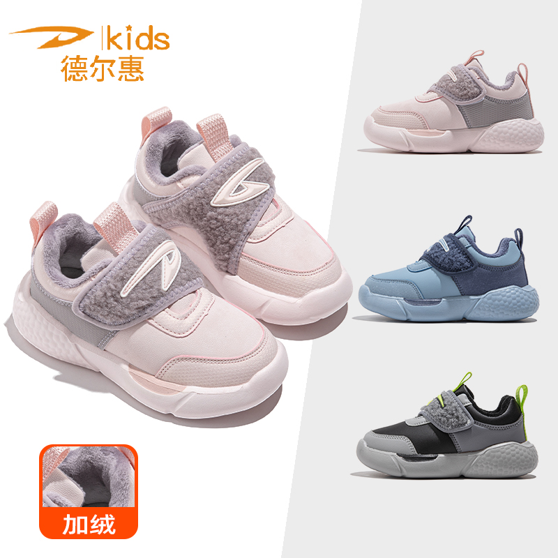 QL1758德尔惠儿童运动鞋加绒2025冬季新款皮面男女童休闲板鞋