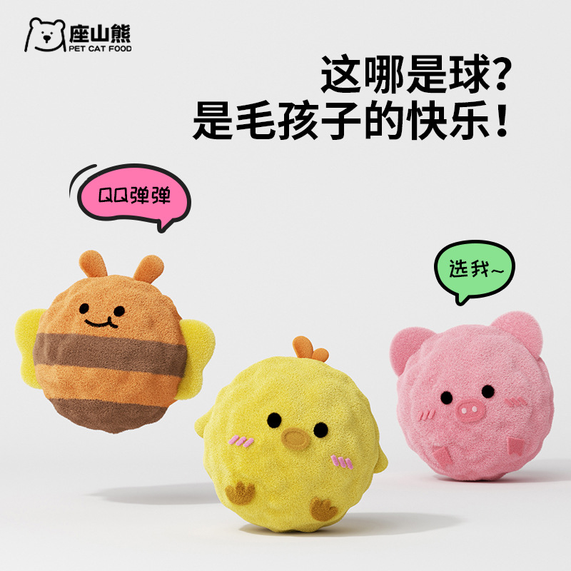 狗狗卡通刺球发声玩具宠物磨牙洁齿自嗨解闷神器爱动物造型弹力球