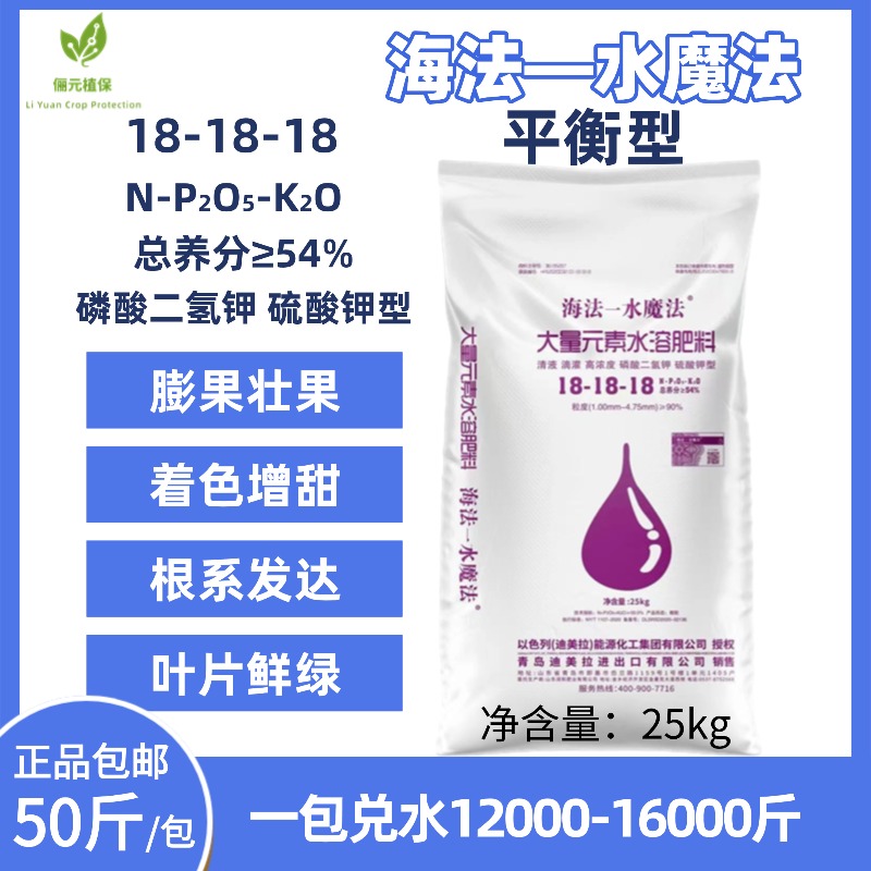 包邮海法水魔法平衡型膨果壮果着色增甜根系发达叶片鲜绿