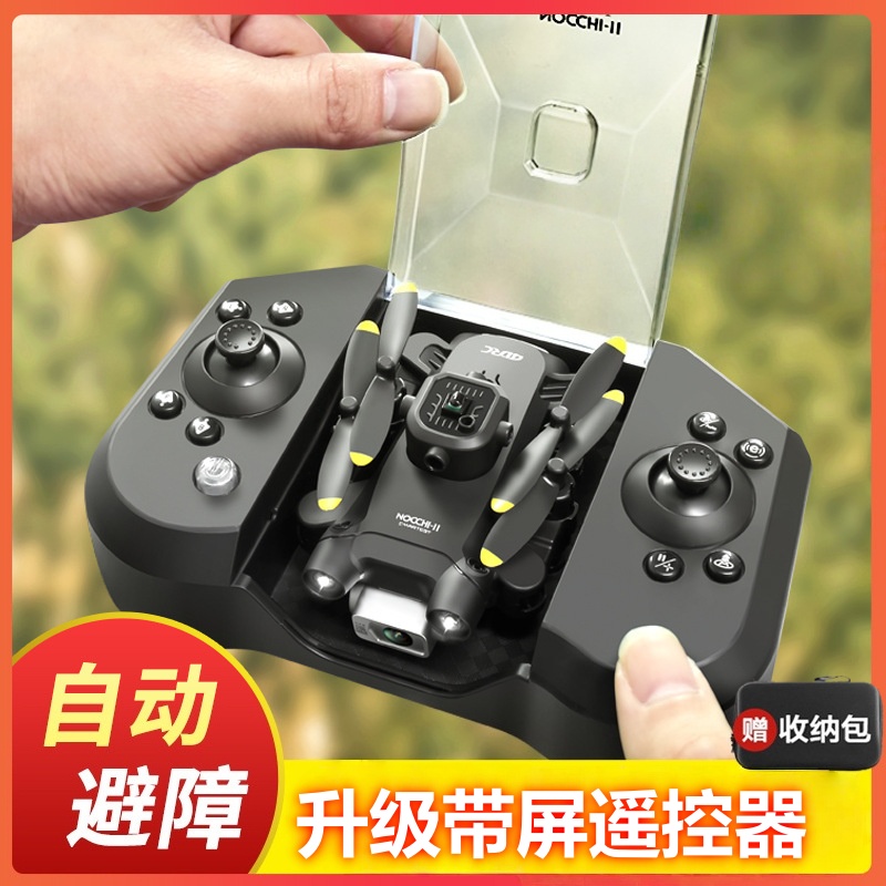 新升级带屏迷你高清航拍无人机五面避障遥控飞机儿童无人机玩具