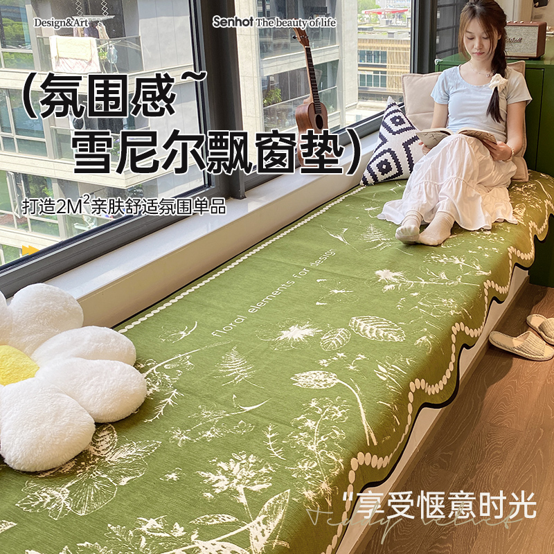 2025新款四季通用不规则异形雪尼尔阳台飘窗垫防滑飘窗主卧坐垫