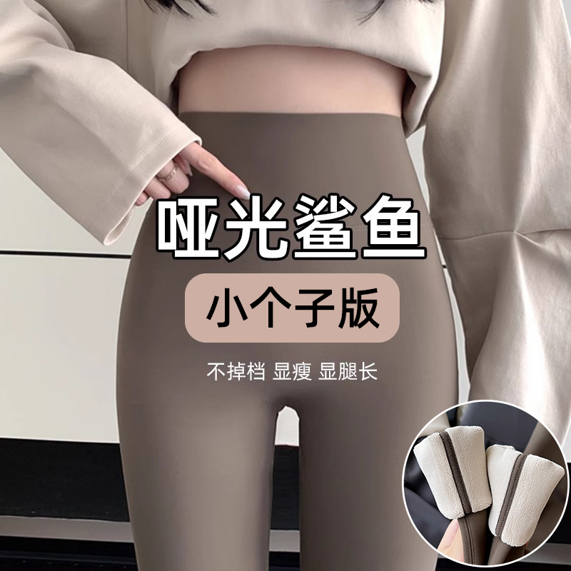 小个子八分鲨鱼裤女外穿打底裤秋冬加绒高腰收腹提臀九分芭比裤子