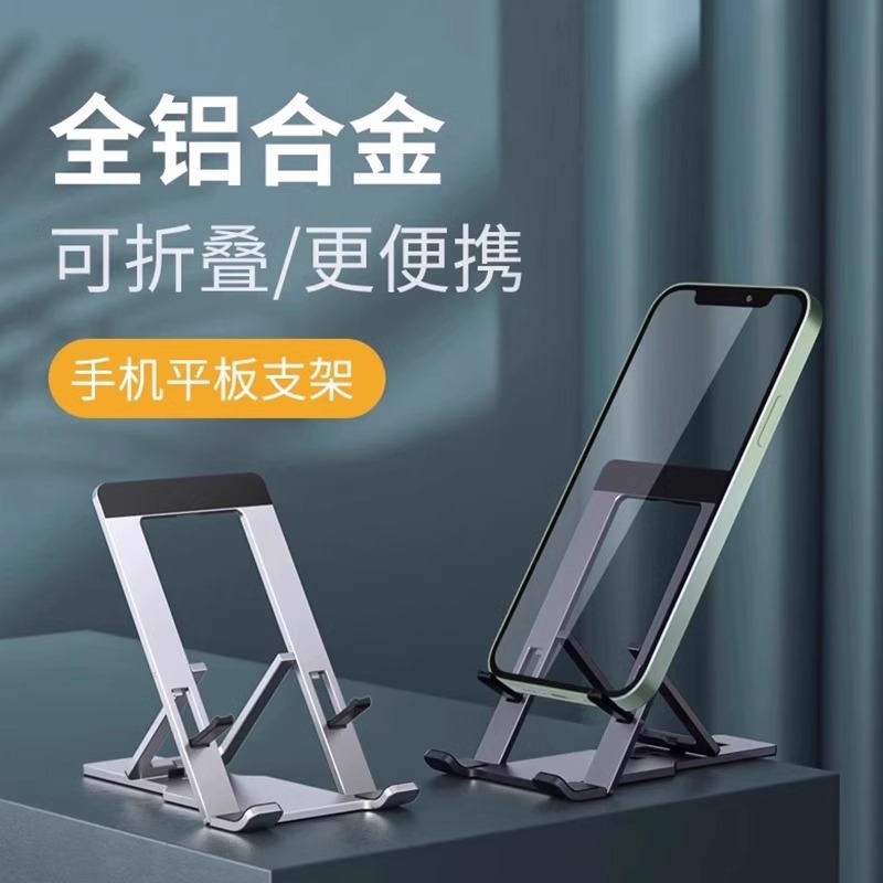 桌面懒人手机支架折叠指环扣直播备用创意个性摆件式竖屏视频神器