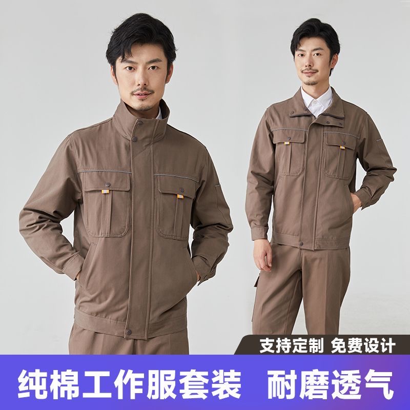纯棉焊工工作服劳保服多口袋春秋电焊套装长袖防烫耐磨吸汗透气