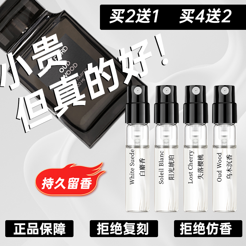 【买2送1】正品乌木沉香白麝香阳光琥珀失落樱桃香水持久留香淡香水