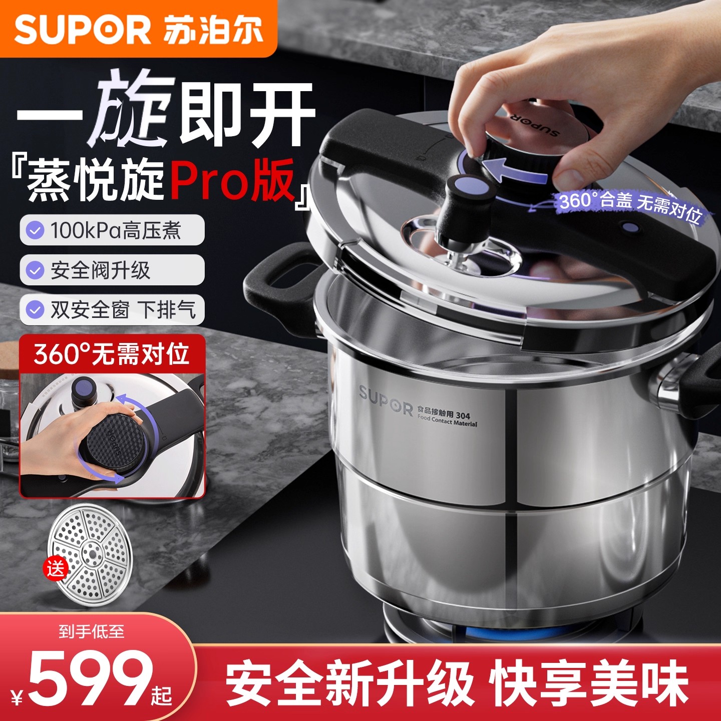 新品苏泊尔2025新款高压锅家用不锈钢防爆压力锅商用特大号高压锅