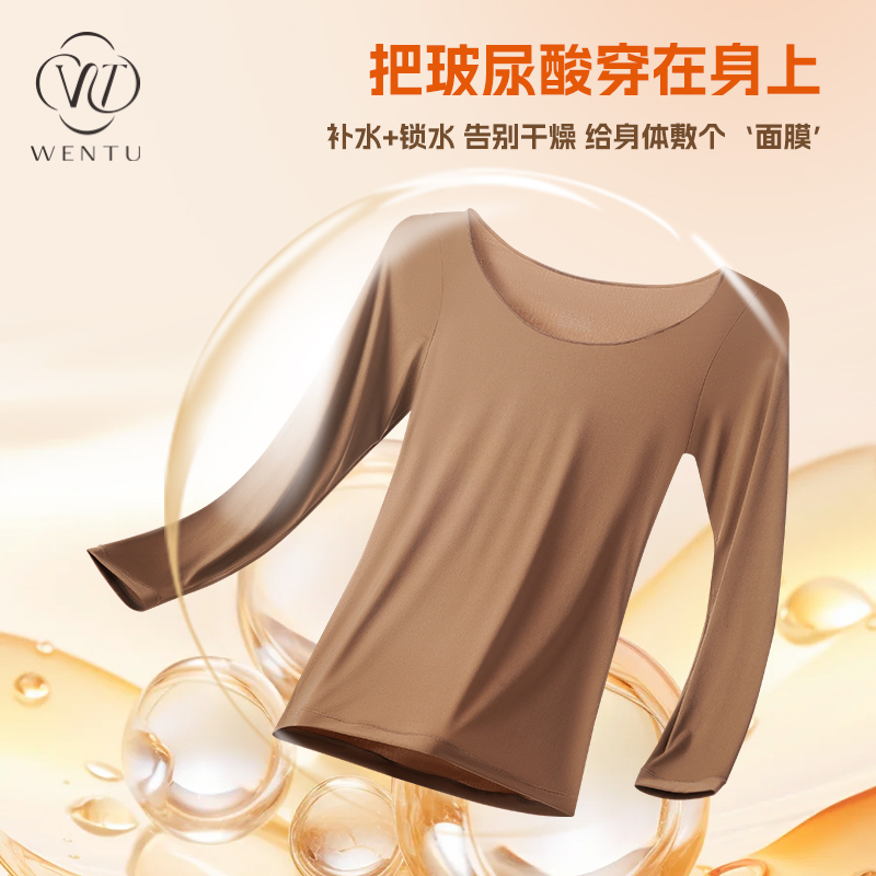 温途 抗静电热力感奶皮裸感紧身无痕玻尿酸肌底衣M#419