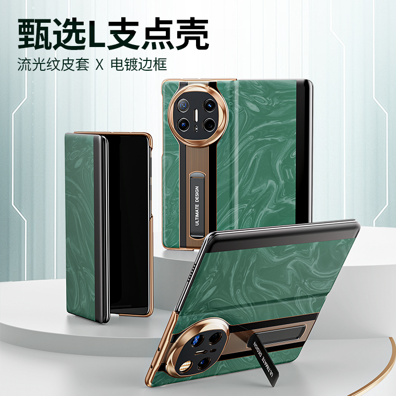 【高端定制】适用华为MateX6典藏版手机壳轻奢电镀流光纹X3/X5皮套