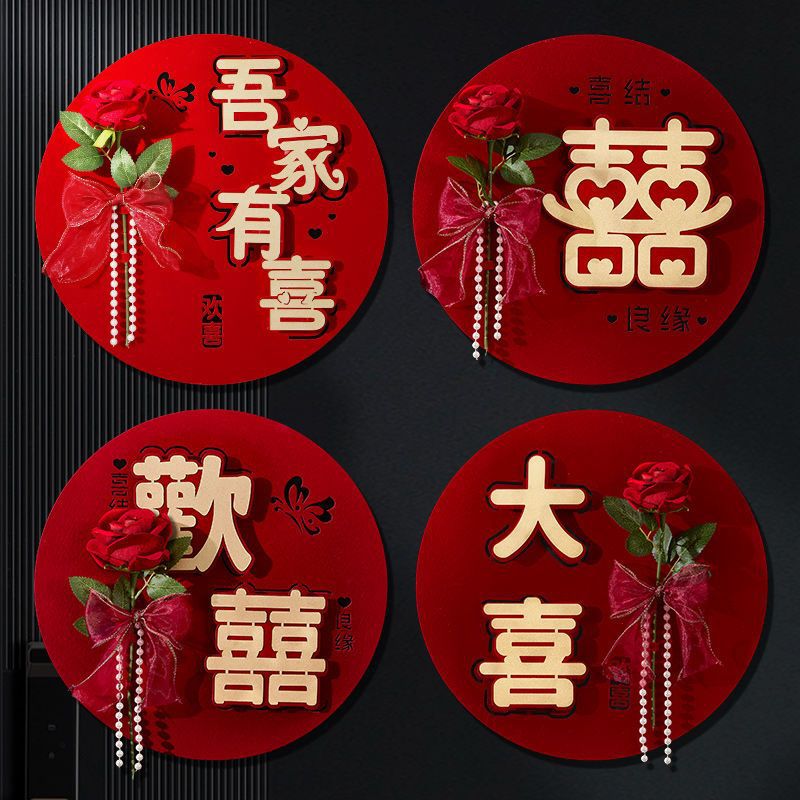 结婚烫金立体喜字贴结婚背景墙装饰喜庆大门婚礼装扮房门场景布置