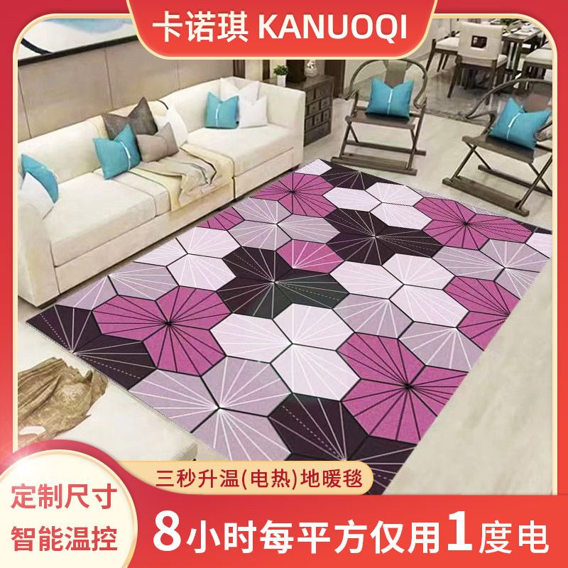 石墨烯加热电热地毯冬季地暖垫家用客厅恒温加热垫发热地垫瑜伽垫