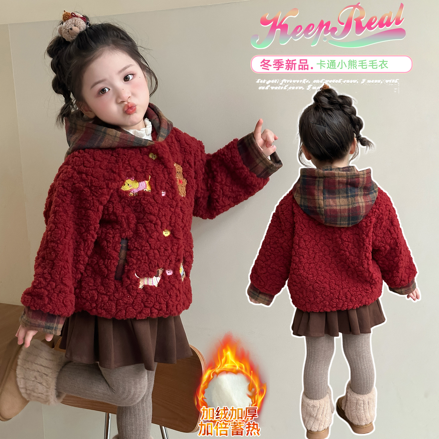 女童加绒加厚卡通拼格毛毛衣外套秋冬装2025新款洋气女孩时髦上衣