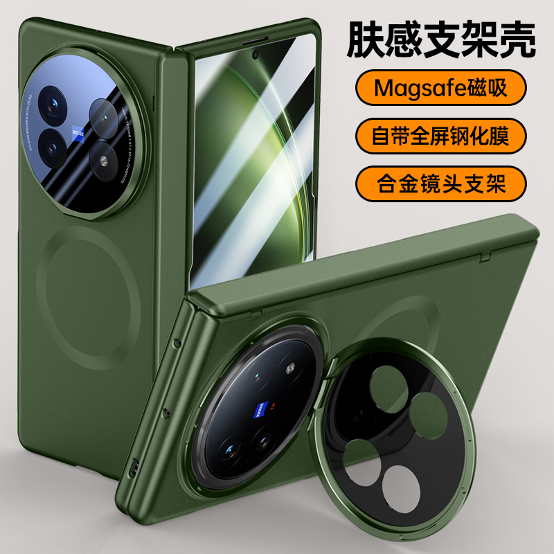 适用vivoXfold5折叠屏手机壳新款肤感壳膜一体带中轴防摔镜头支架