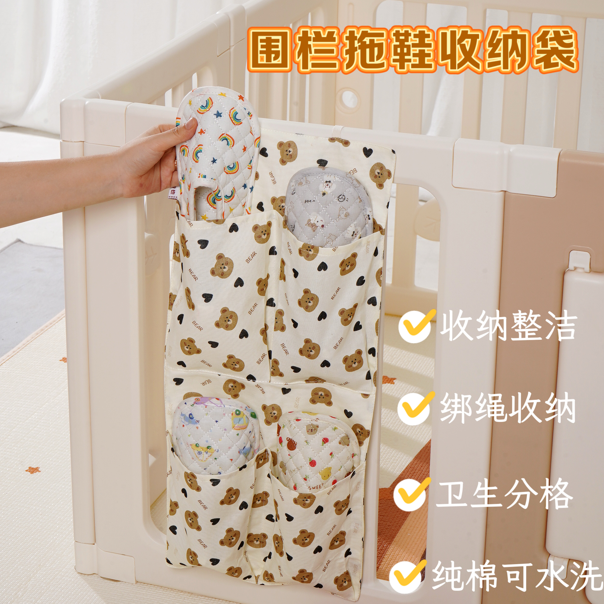 婴儿围栏爬爬垫拖鞋专用收纳袋多功能置物宝宝防护栏门整理杂物袋