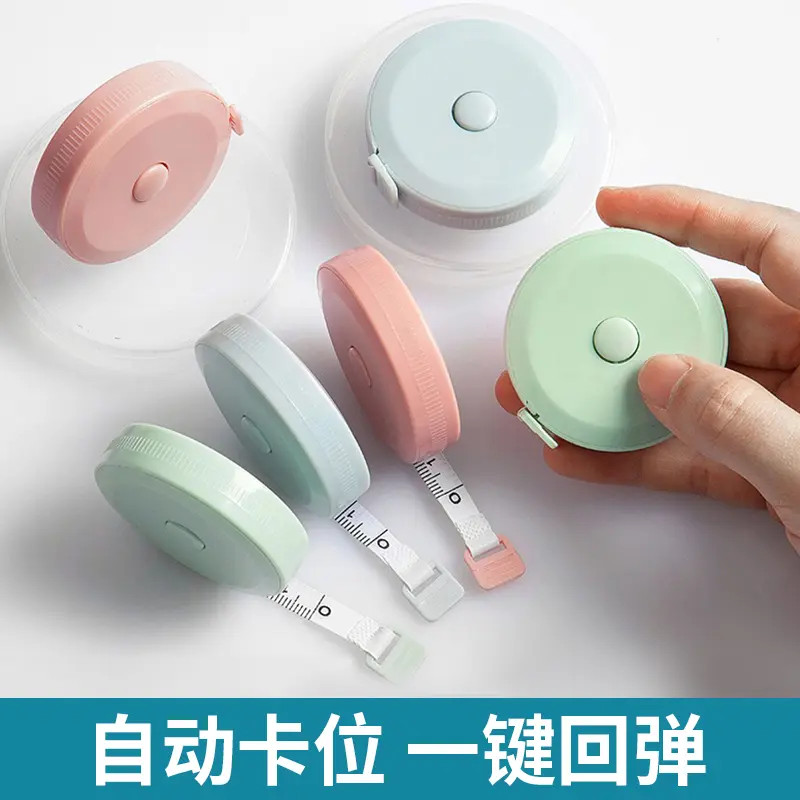 居家家小卷尺家用迷你可爱量三围腰胸围软尺子测量伸缩多功能尺子