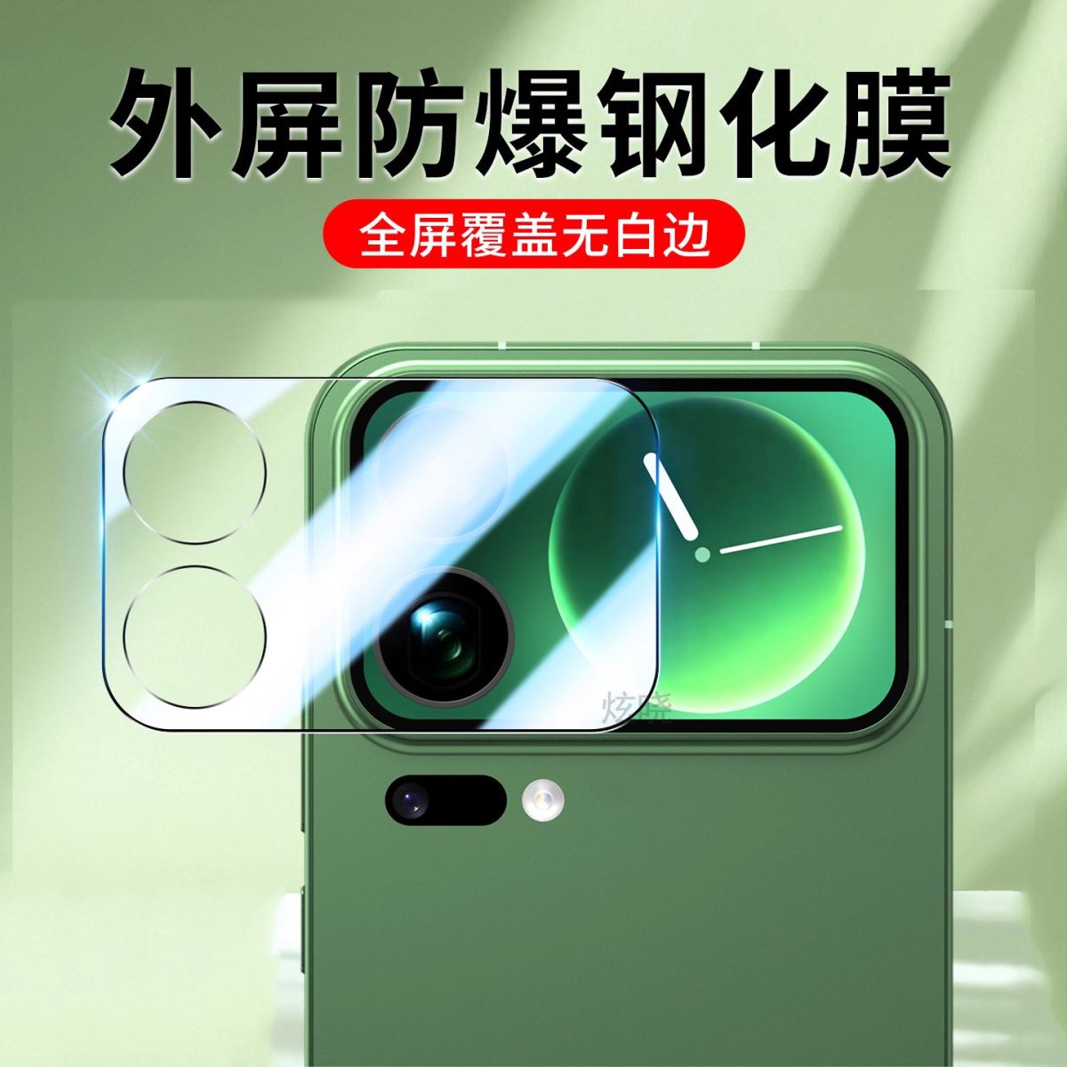 适用小米17promax镜头膜小米17pro背屏钢化膜外屏副屏手机保护贴