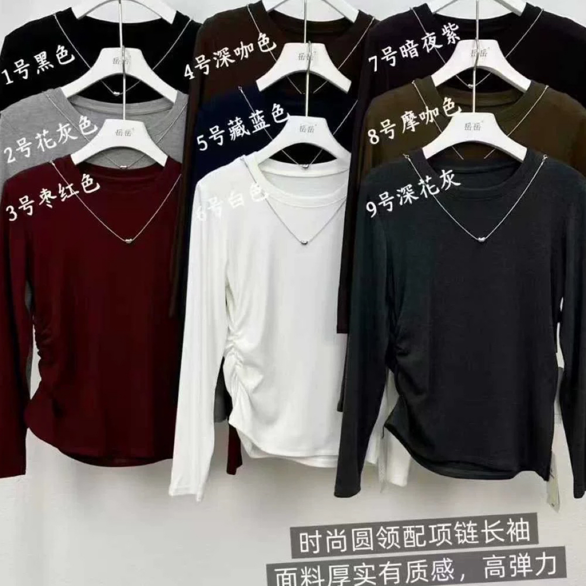 岳岳家9972韩版圆领褶皱长袖t恤女修身显瘦上衣链条装饰打底衫潮