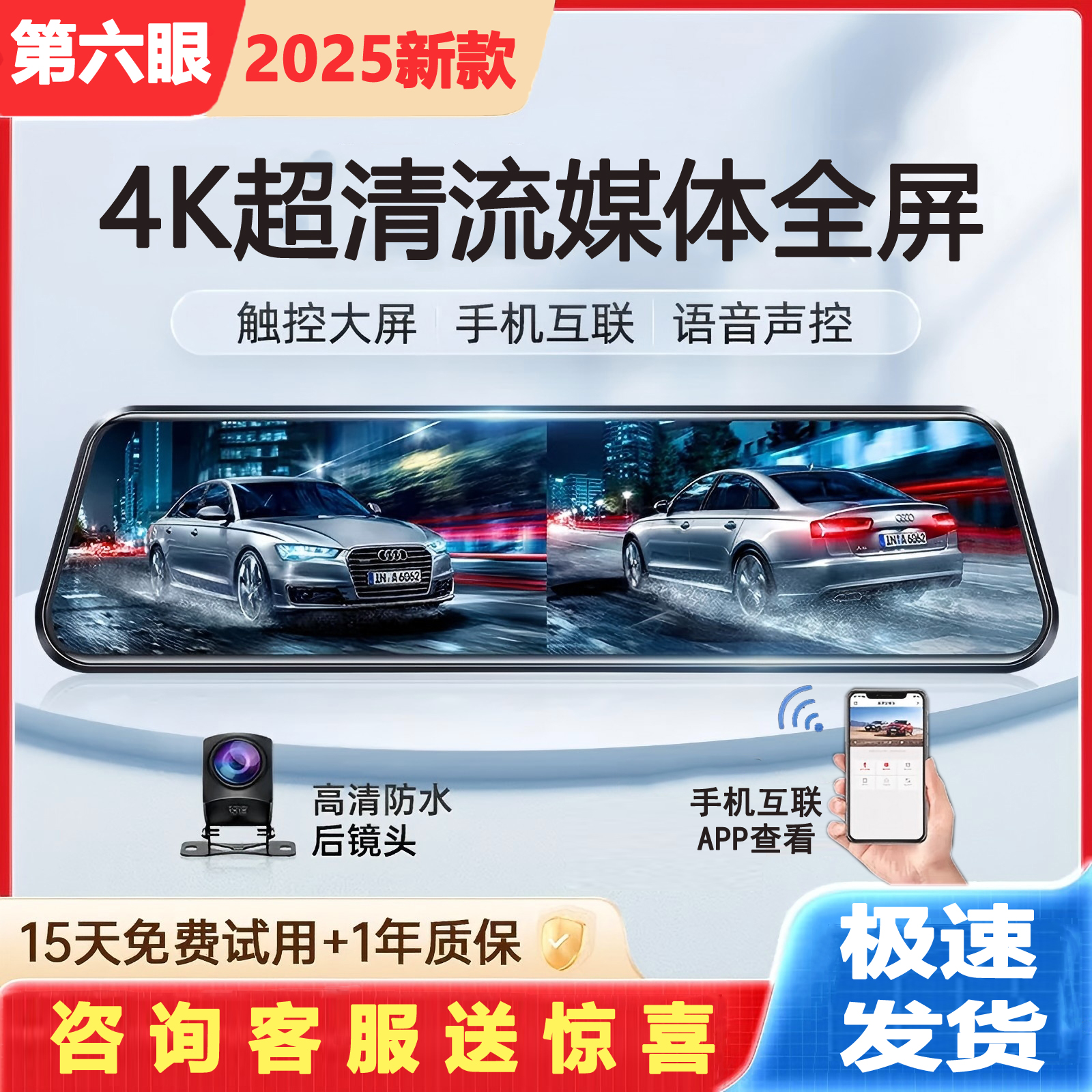 行车记录仪2025新款4K高清夜视360全景前后双摄倒车影像流媒体