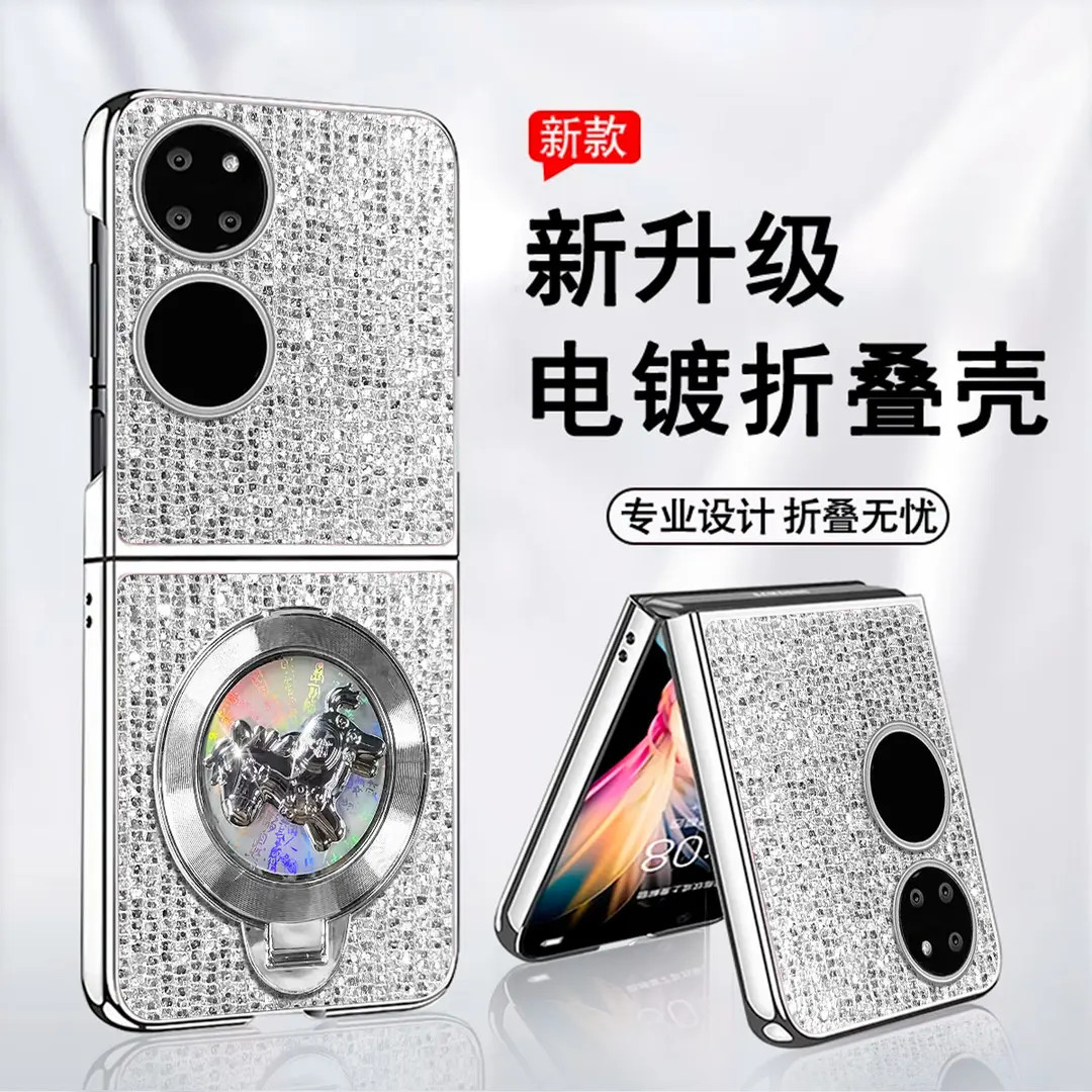 旋转小马适用华为P50POCKET折叠手机壳银色电镀闪钻保护壳