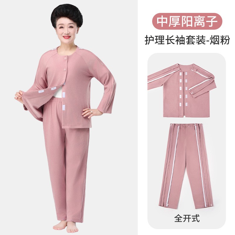 瘫痪卧床老人护理服套装女袖子带拉链秋衣秋裤男透析内衣伤员服冬