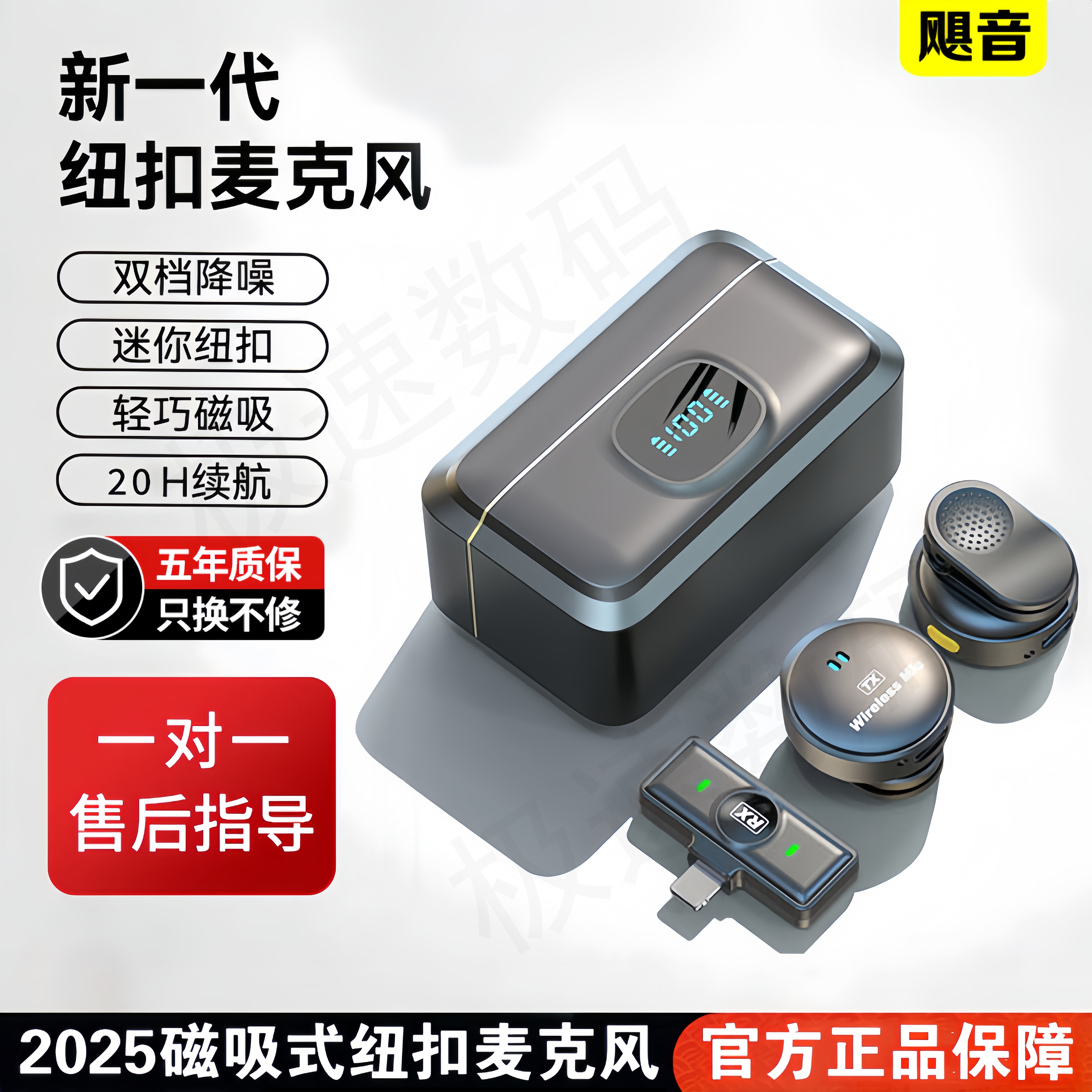 飓音纽扣式无线领夹麦直播录视频降噪手机摄影领夹麦克风便携