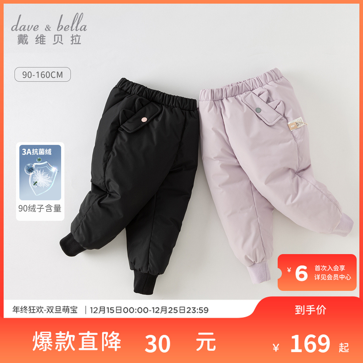 【一条过冬-20度】戴维贝拉儿童90白鸭绒羽绒裤男女冬款加厚保暖裤
