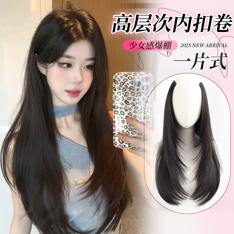 倾慕【高层次直发】 假发片女一片式增发量蓬松接发片内扣黑长直