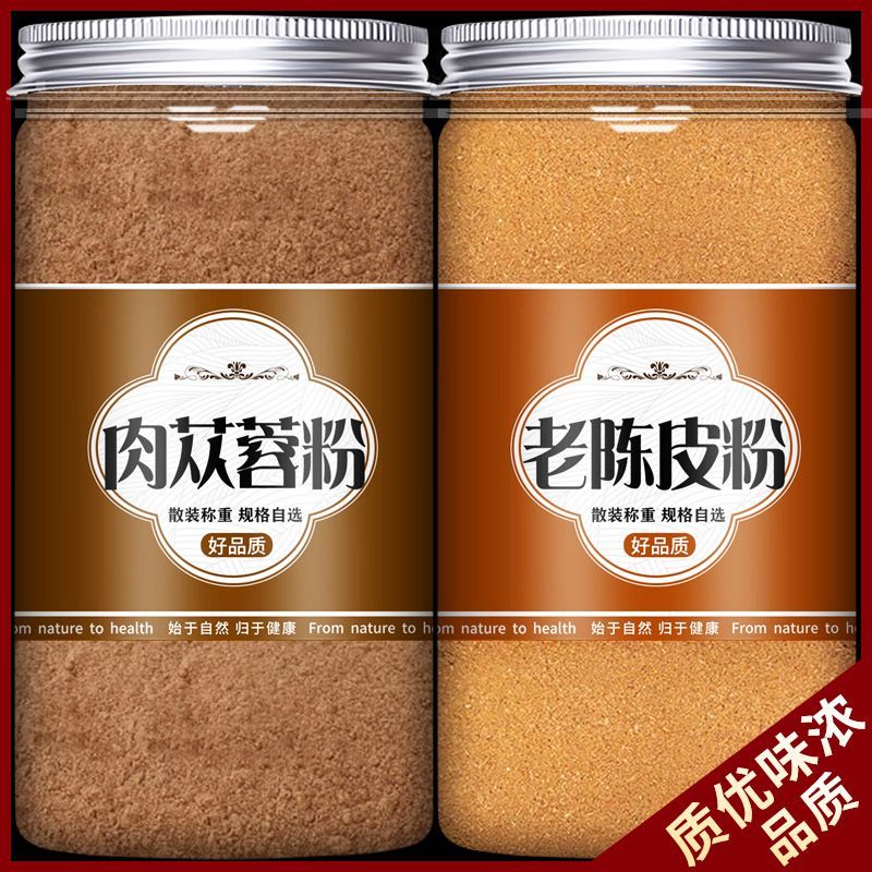 肉苁蓉粉和老陈皮粉磨粉独立包装精选好货大云肉从容茶橘皮