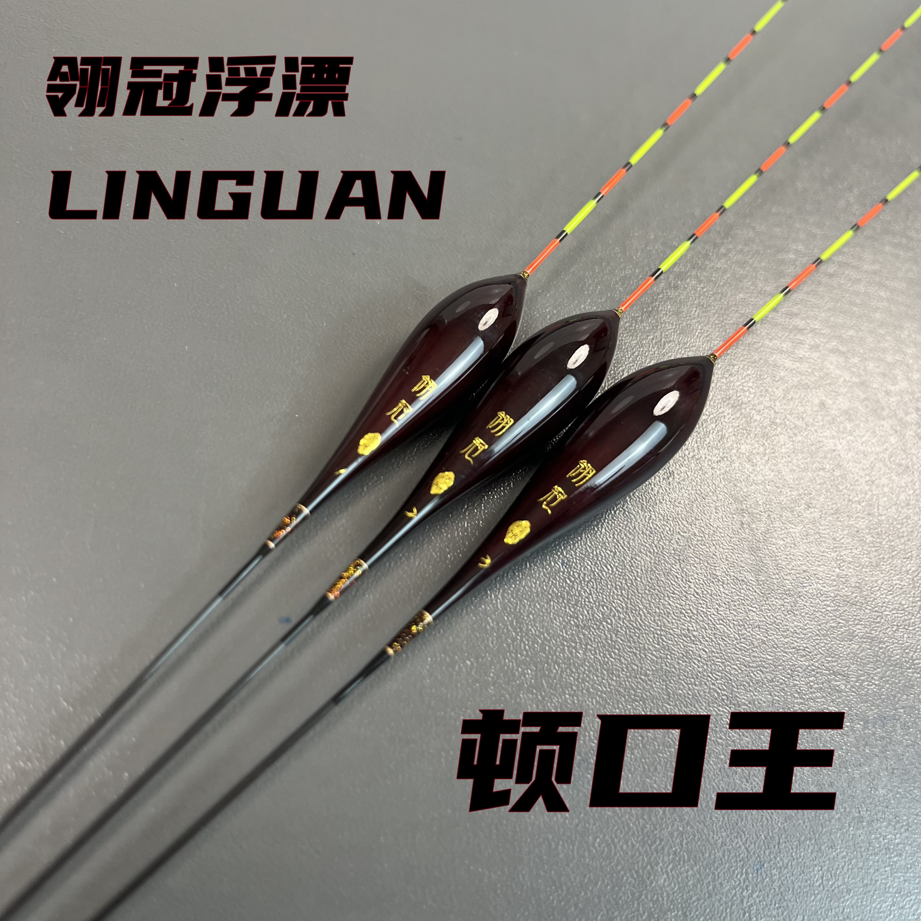 全新翎冠K13高灵敏顿口竞技黑坑休闲浮漂鲫鱼鲤鱼混养全能